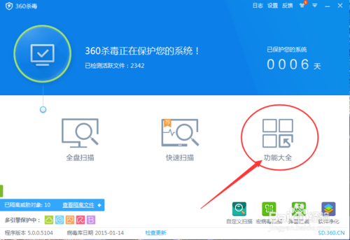 360怎么杀毒效果好