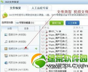 360安全卫士怎么恢复被删除的文件