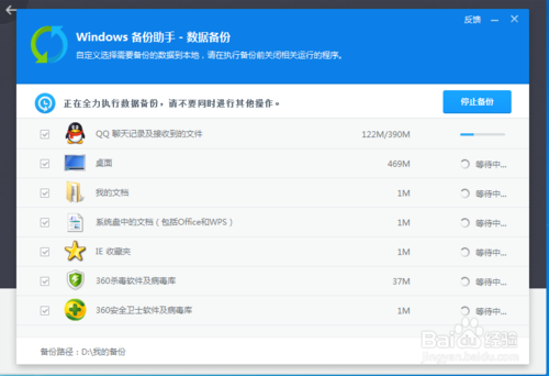 360杀毒数据备份在哪 360杀毒如何备份数据