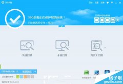 怎么设置定时360杀毒360杀毒设置定时杀毒的方法