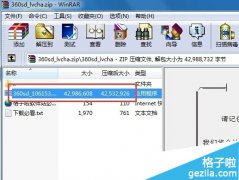 360杀毒静默安装教程360杀毒离线升级包支持静默安装吗