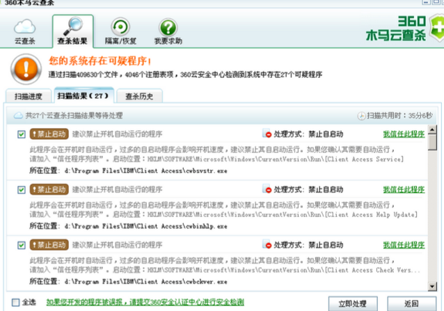 360杀毒软件禁止财政票据软件运行怎么办？
