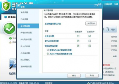 360杀毒尝鲜版工具大全新增360小红伞杀毒引擎