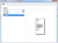 win7系统打印机设置 设置电脑公司Win7打印机默认属性