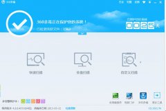 360杀毒新版体验360杀毒热点电脑问题修复功能