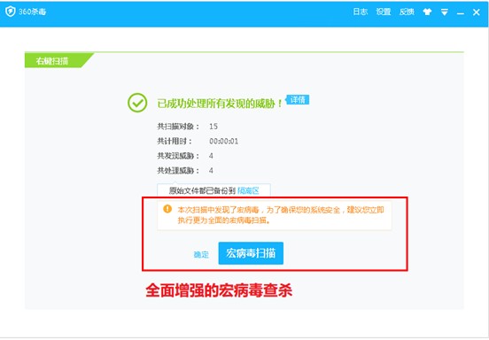 360杀毒4.0新版上线 增加热点电脑问题修复