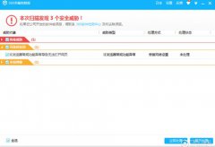 360免费杀毒发布360杀毒版可检测修复IE故障