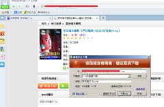 360顽固木马查杀360杀毒快速查杀含木马的不雅视频种子