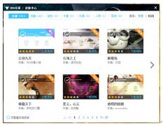 360杀毒皮肤界面制作过程360杀毒皮肤DIY教程