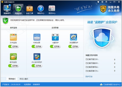 杀毒软件开机速度对比评测 360杀毒速度第一