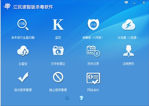 杀毒软件开机速度对比评测 360杀毒速度第一