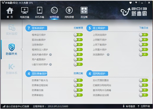 杀毒软件开机速度对比评测 360杀毒速度第一