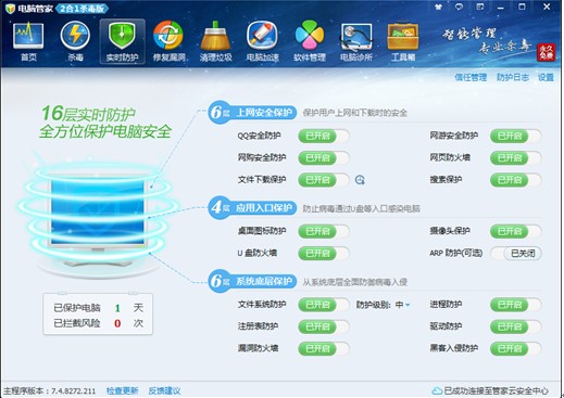 杀毒软件开机速度对比评测 360杀毒速度第一
