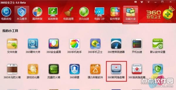 360浏览器二级页面打不开怎么办