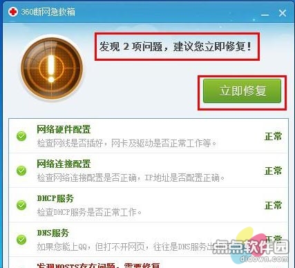 360浏览器二级页面打不开怎么办