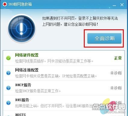 360浏览器二级页面打不开怎么办