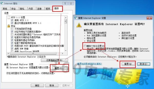 360浏览器二级页面为什么打不开 应该怎么办（解决方法二）