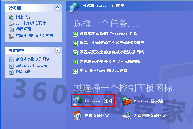 360浏览器二级页面为什么打不开 应该怎么办（解决方法二）