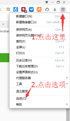 360浏览器下边框取消选项是哪个？下边框应该如何取消