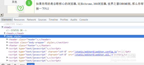 js是什么？360浏览器如何调试js？