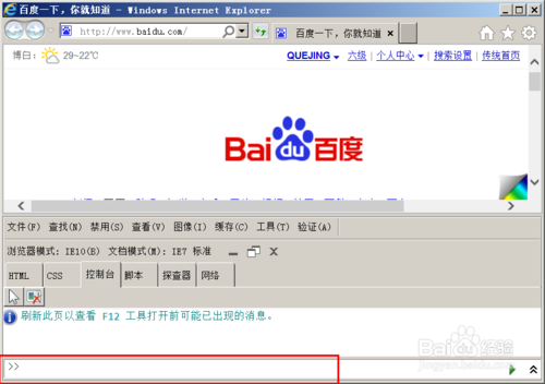 js是什么？360浏览器如何调试js？