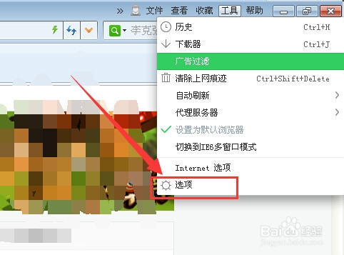360浏览器XP专版截图功能在哪里 怎么设置截图快捷键