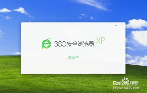 360浏览器XP专版截图功能在哪里 怎么设置截图快捷键
