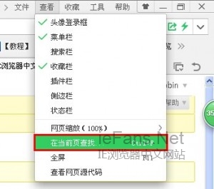 360浏览器文字搜索功能在哪 如何使用文字搜索功能