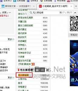 360浏览器文字搜索功能在哪 如何使用文字搜索功能