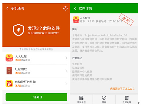 360手机卫士怎么查杀“红包黑手” 红包黑手木马查杀