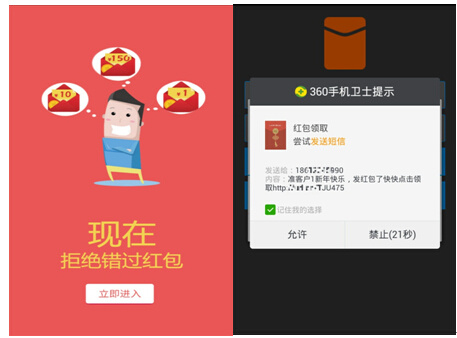 360手机卫士怎么查杀“红包黑手” 红包黑手木马查杀1