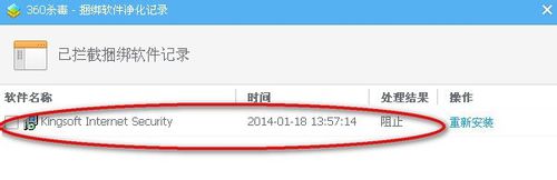 使用360杀毒软件的软件净化功能来杜绝捆绑软件安装的方法