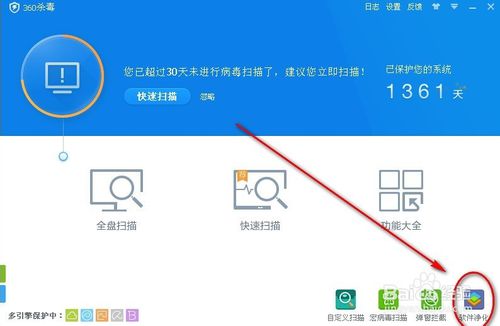 使用360杀毒软件的软件净化功能来杜绝捆绑软件安装的方法