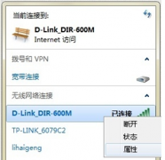 win7系统怎么查看密码 查看新萝卜家园win7 无线网络密码的方法