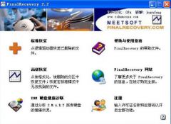 win7系统数据恢复 FinalRecovery数据恢复对大地Win7系统IDE硬盘诊断
