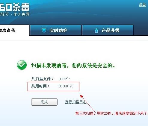 360杀毒轻巧快速再无卡机烦恼