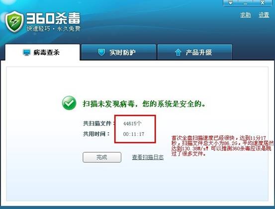 360杀毒轻巧快速再无卡机烦恼