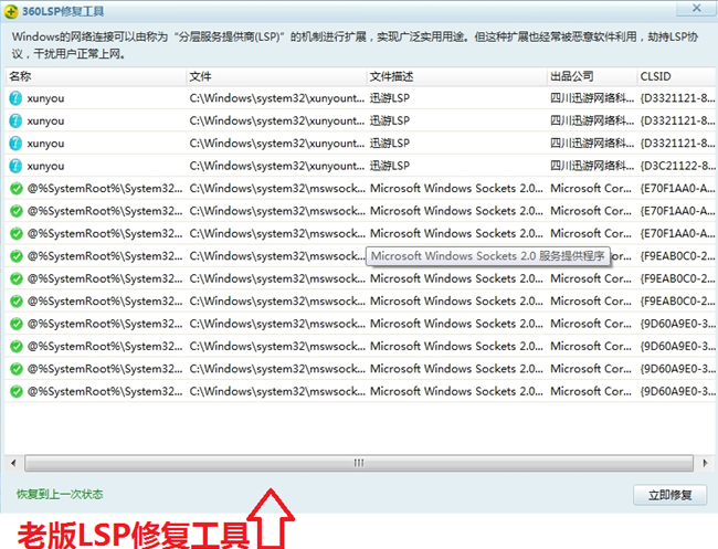 360杀毒4.0新版工具箱更加易用 界面交互极为智能