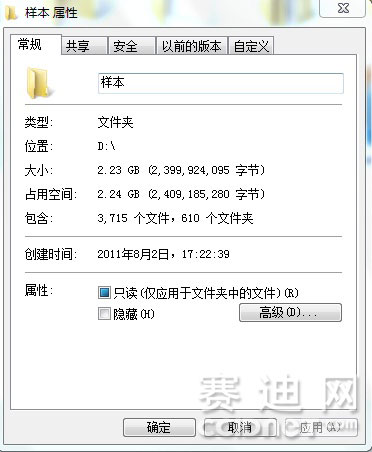 360杀毒3.0全新实用功能：3D防御查杀速度快