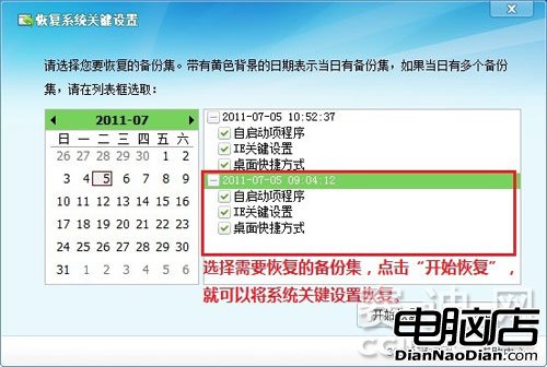 360杀毒2.1尝鲜版多引擎设置比“画图”程序更轻