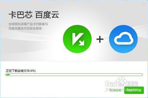 百度杀毒怎么样 百度杀毒软件怎么安装及使用