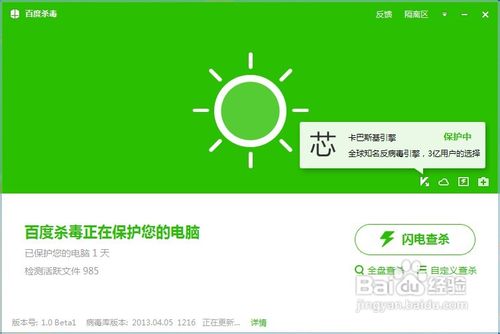 百度杀毒怎么样 百度杀毒软件怎么安装及使用