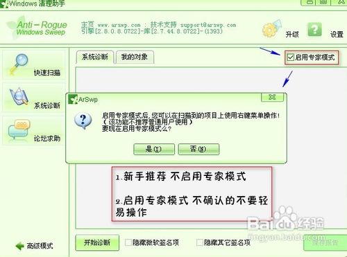 360安全卫士打不开怎么办