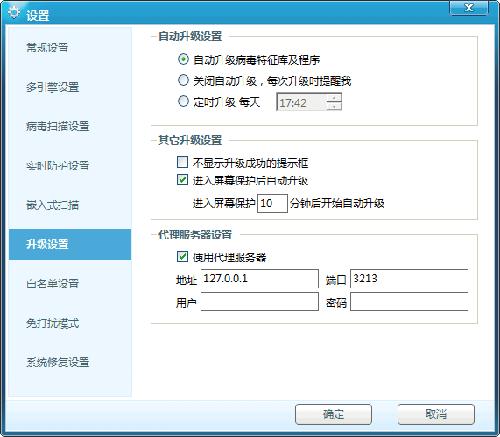 360局域网杀毒软件 新版360杀毒方便统一升级局域网