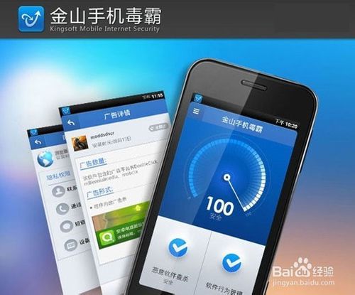 实测手机百度卫士等安全软件对手机的防护作用
