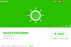 百度杀毒误杀如何找回被百度杀毒软件误杀的文件