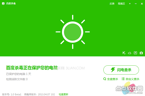 百度杀毒兼容性如何 百度杀毒能兼容其他杀毒软件么 