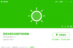 百度杀毒如何才能彻底清除顽固病毒
