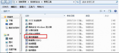 win7系统事件查看器 多种打开新萝卜家园win7系统事件查看器的方法