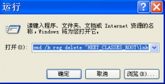 win7系统图标小箭头 去除雨林木风Win7系统快捷方式图标小箭头